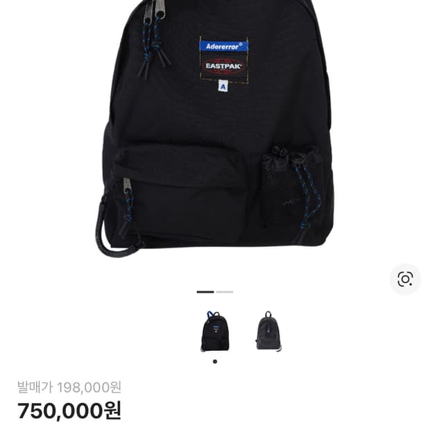 아더에러 X 이스트팩