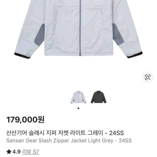 산산기어 바람막이 3사이즈 L