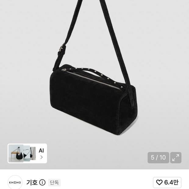 기호 스터드 스웨이드 백 블랙