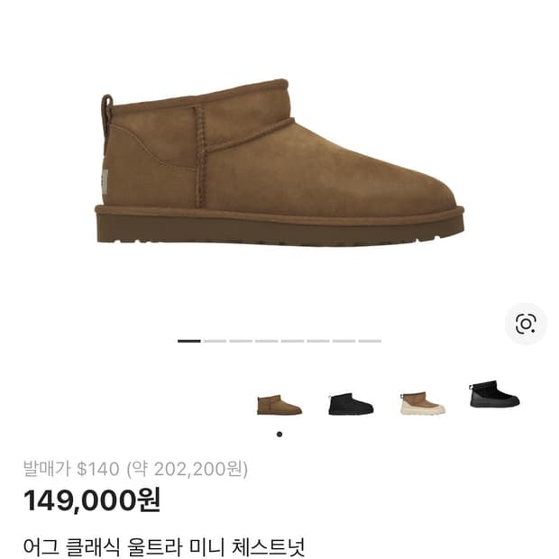 어그 클래식 울트라 미니 부츠 체스트넛 US9