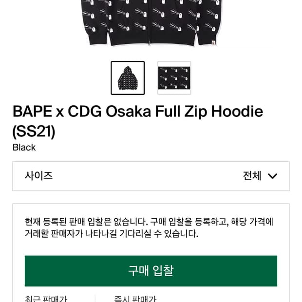 베이프x꼼데가르송 후드집업 xxl