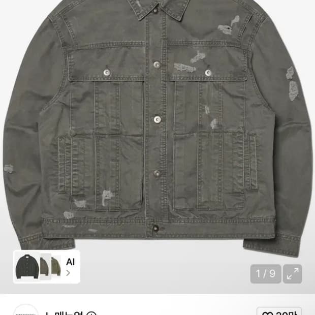 NOMANUAL I.P DAMAGED JACKET - KHAKI GRAY