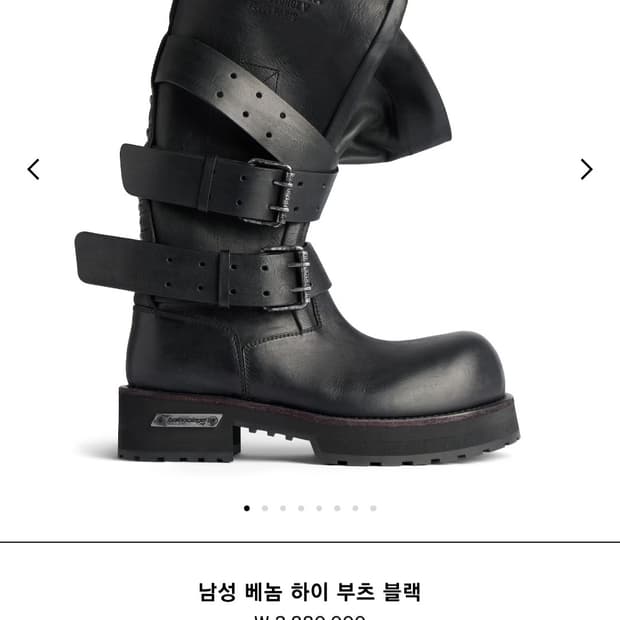 발렌시아가 베놈 부츠 하이 42