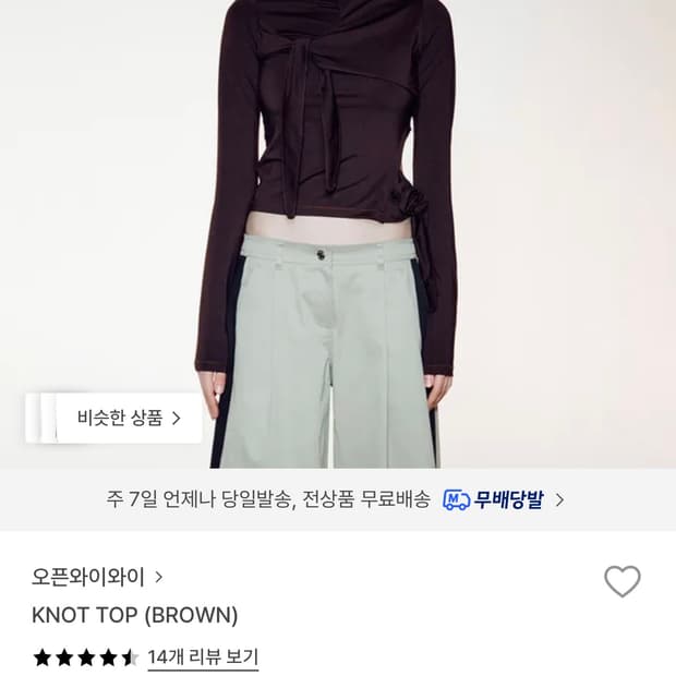 Open yy knot top (brown) 