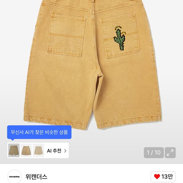 위캔더스 버뮤다