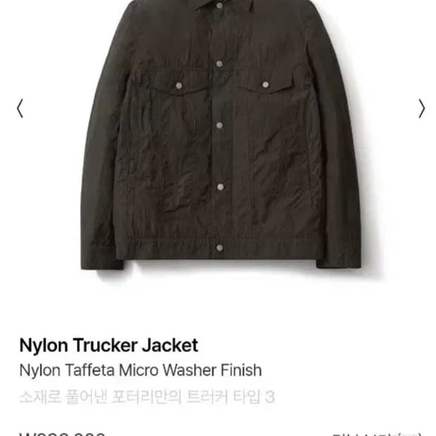 1)포터리 나일론 트러커 브라운(미착용품)