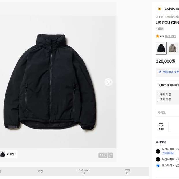 YMCLKY PCU 레벨7 파카 블랙 L사이즈