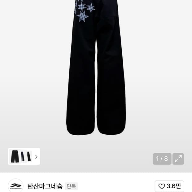 탄산마그네슘 스타 아플리케 팬츠 블랙