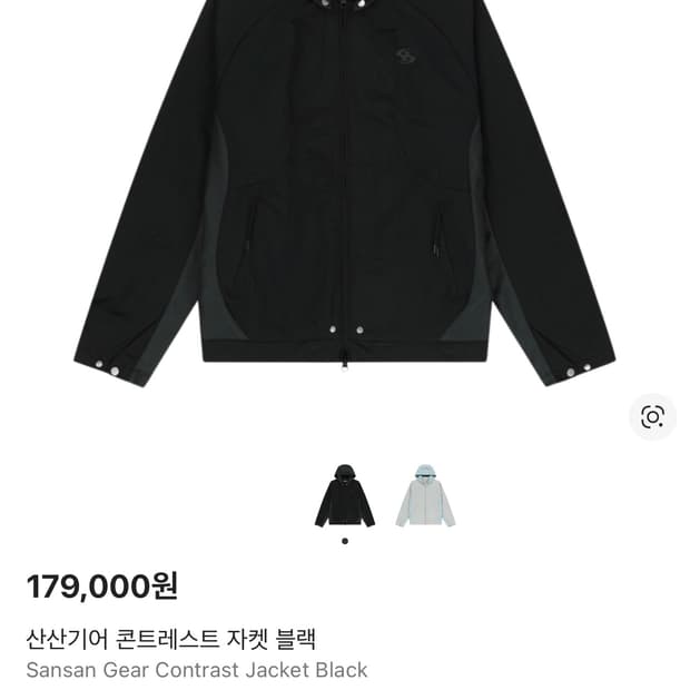 산산기어 콘트레스트 자켓 1