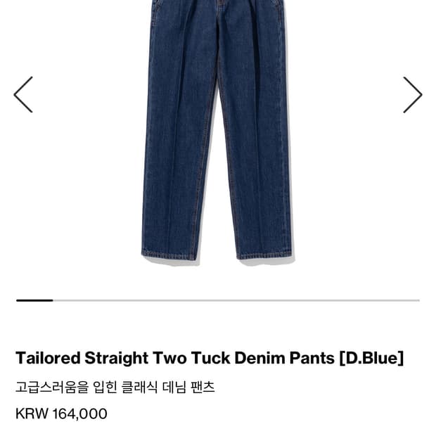 리넥츠 투턱 데님팬츠 인디고 3(32-33인치) 사이즈