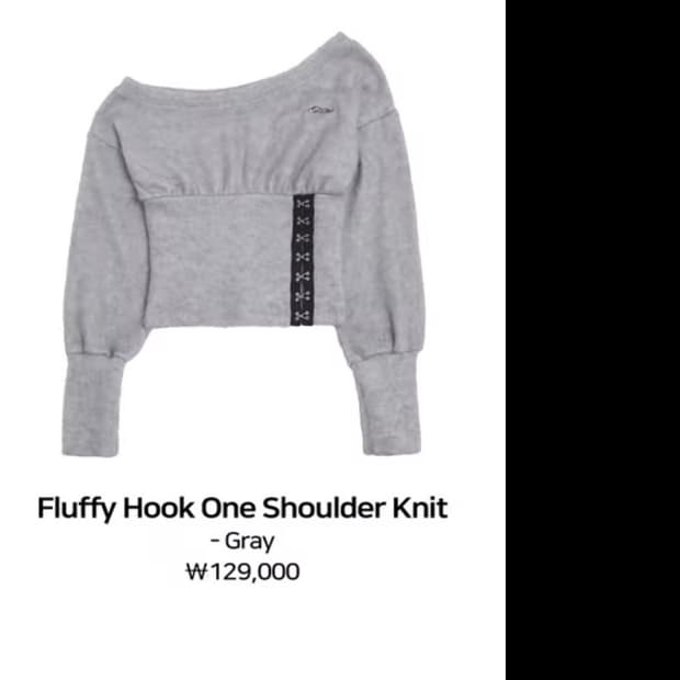 힐다 플러피 후크 원숄더 니트