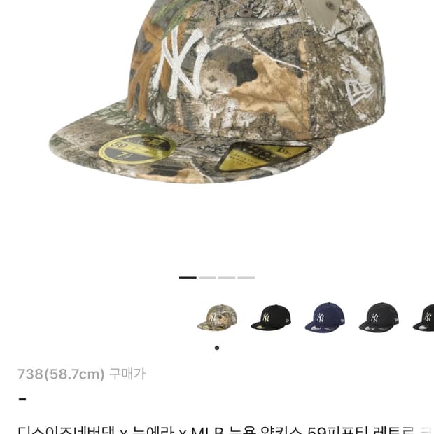 뉴에라 디스이즈네버댓 콜라보 58.7