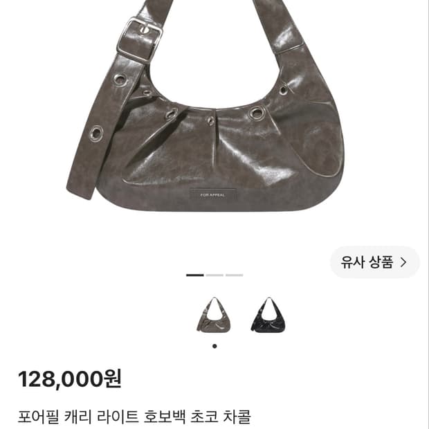 포어필 캐리 라이트 호보백 초코 차콜