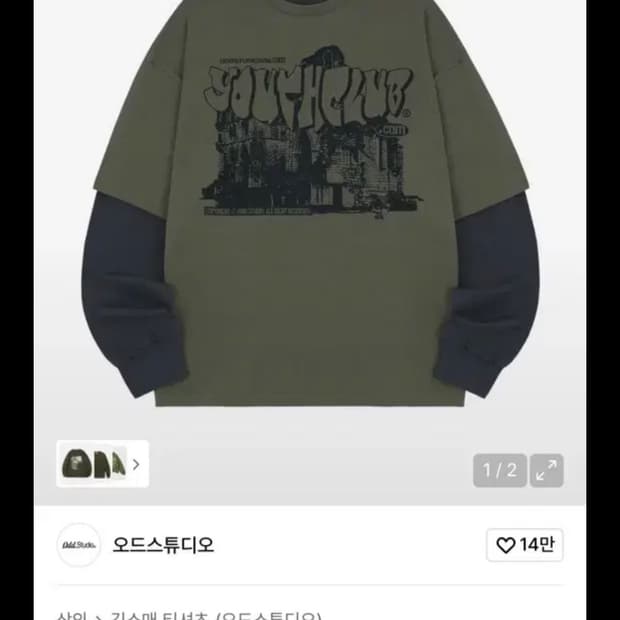 오드스튜디오 유스클럽 레이어드 롱슬리브 카키2(M)