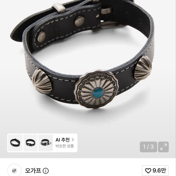 오카프 콘초 팔찌