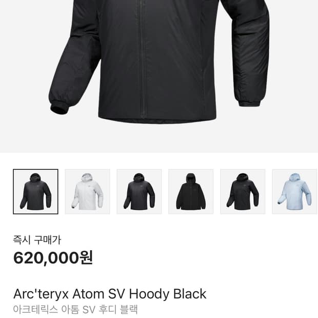 새상품) 아크테릭스 아톰 SV 후디 블랙 M
