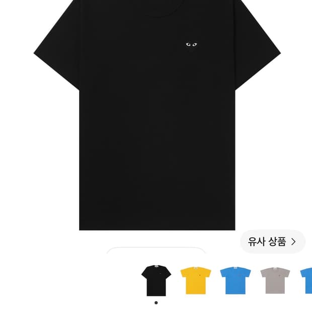 꼼데가르송 블랙 하트