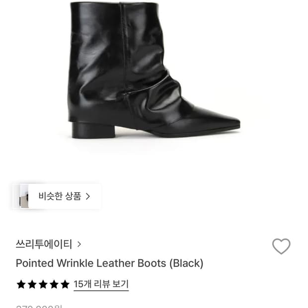 쓰리투에이티 부츠