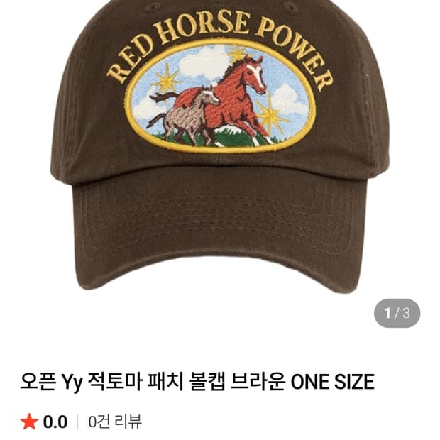 오픈yy 적토마 볼캡 (새상품)