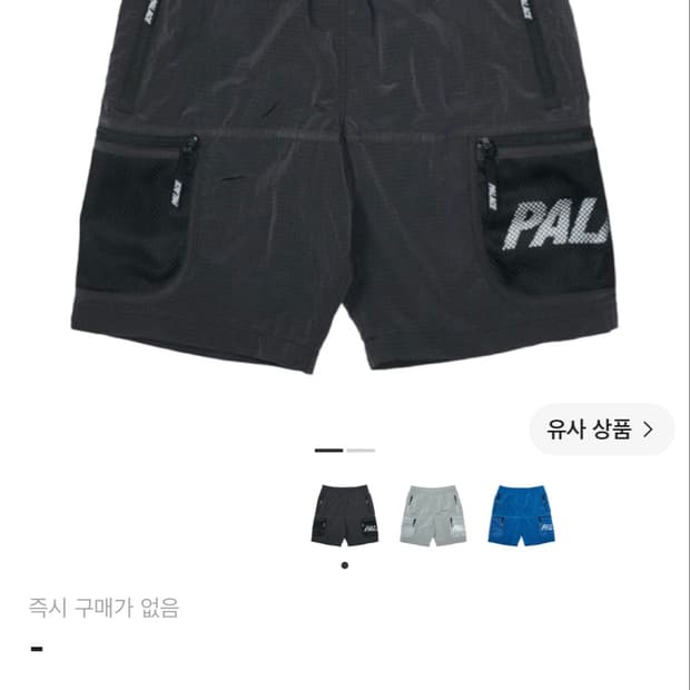 팔라스 21SS 메쉬 포켓 쉘 쇼츠 M사이즈 팝니다