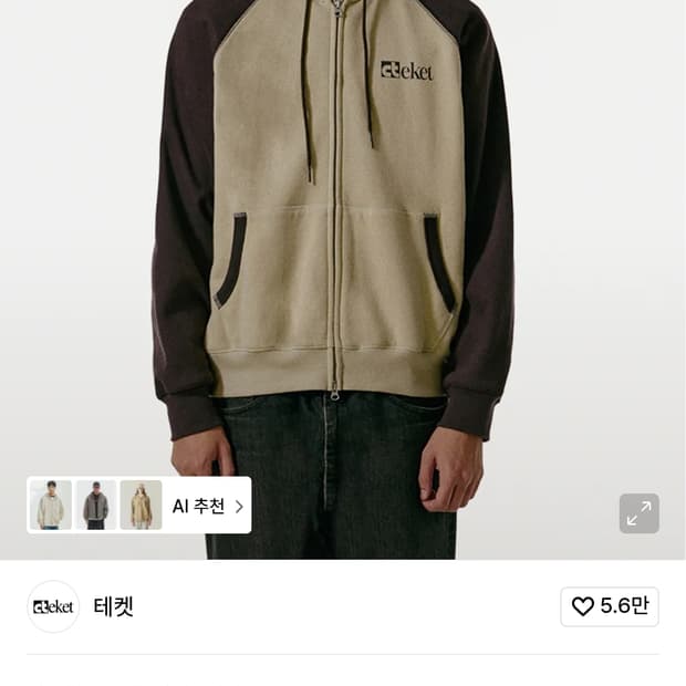 테켓 후드집업 베이지M