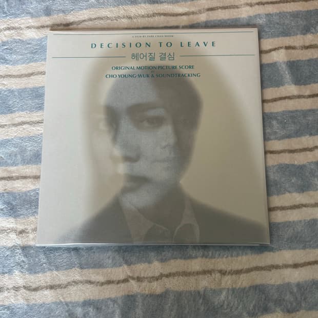 헤어질 결심 lp 초판 한정반 그린 블루