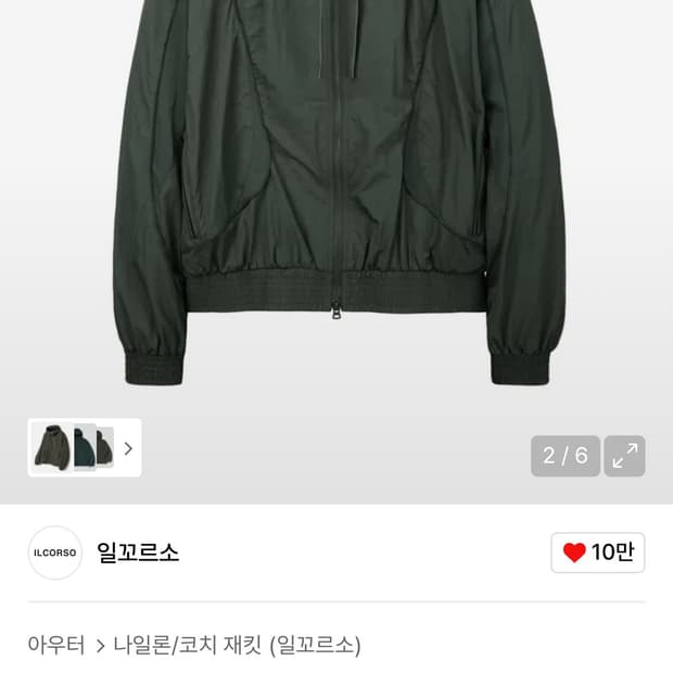 일꼬르소 미즈노 콜라보 윈드브레이커 S사이즈