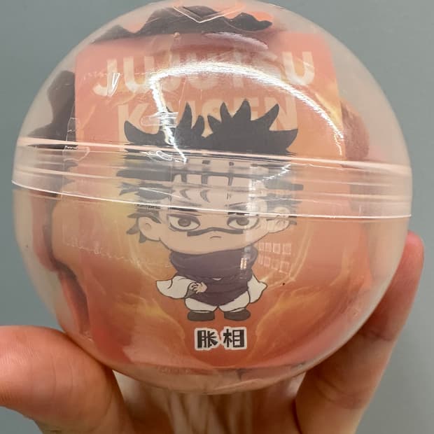 주술회전 미개봉 가챠