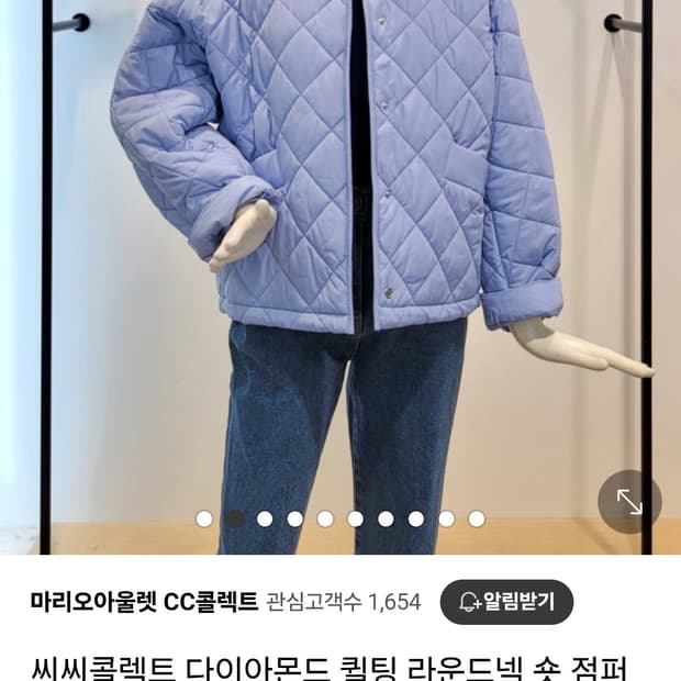 씨씨콜렉트 퀄팅점퍼