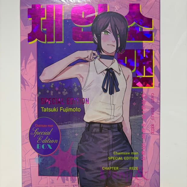 미개봉)체인소맨 레제편 스페셜 에디션 스에