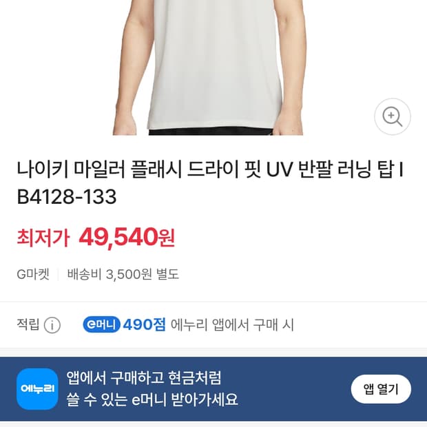 나이키 드라이핏 러너 반팔티 L