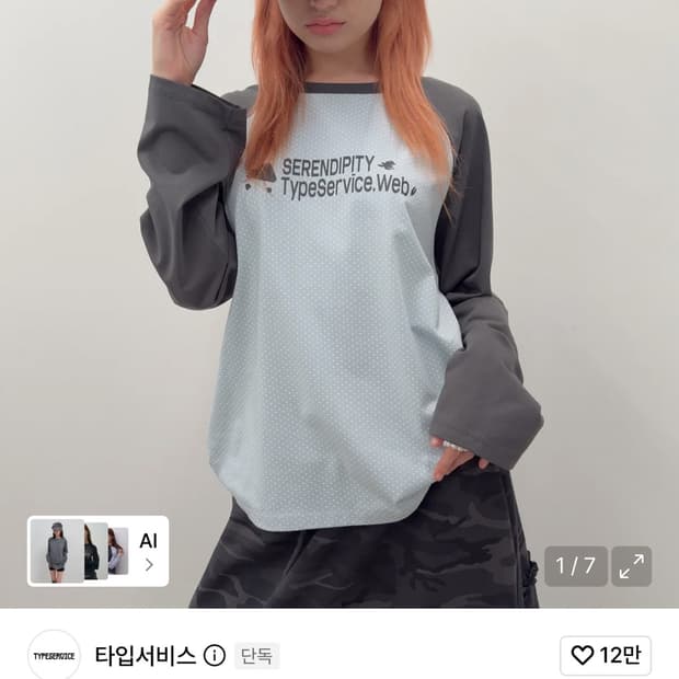 Dotted Raglan Top [Charcoal]