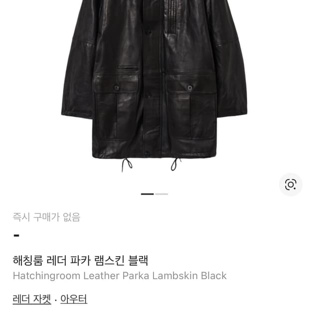 해칭룸 램스킨 레더파카 4사이즈 팝니다