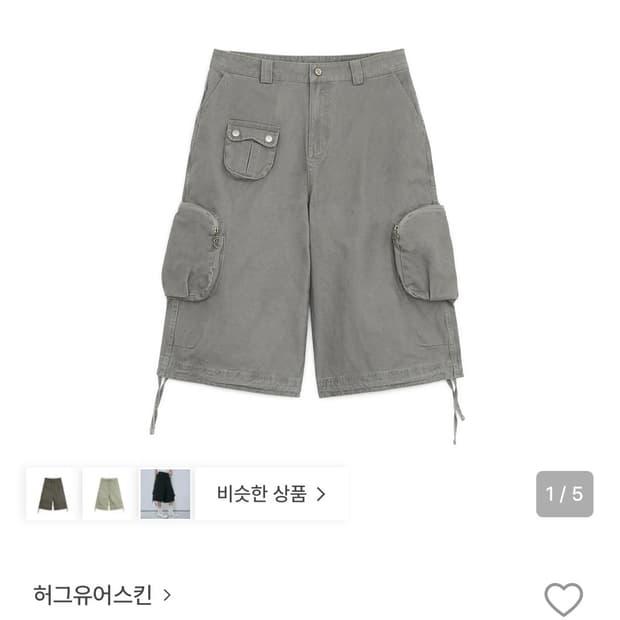 허그유어스킨 워시드 버뮤다 카고팬츠 washed bermuda cargo