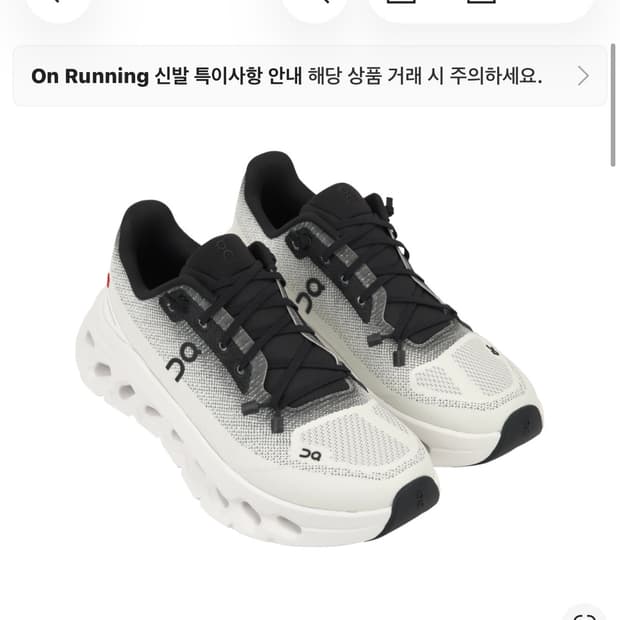 온러닝 클라우드틸트 블랙 아이보리 eu44