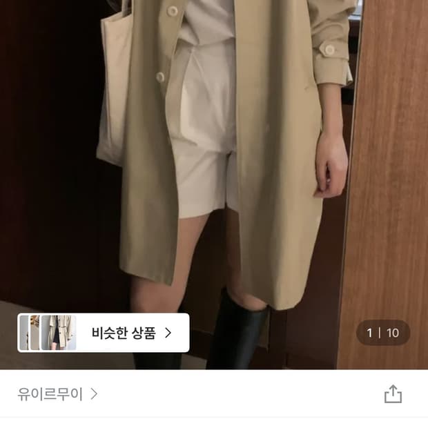 유이르무이 르누보 하프 트렌치코트 새상품