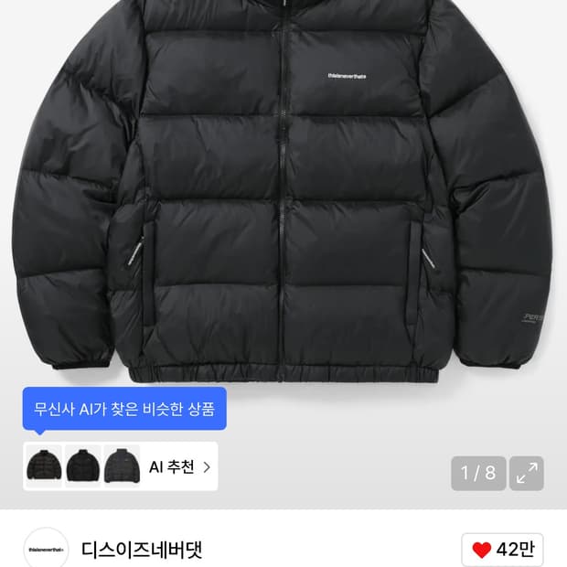 디스이즈네버댓 패딩 블랙 s