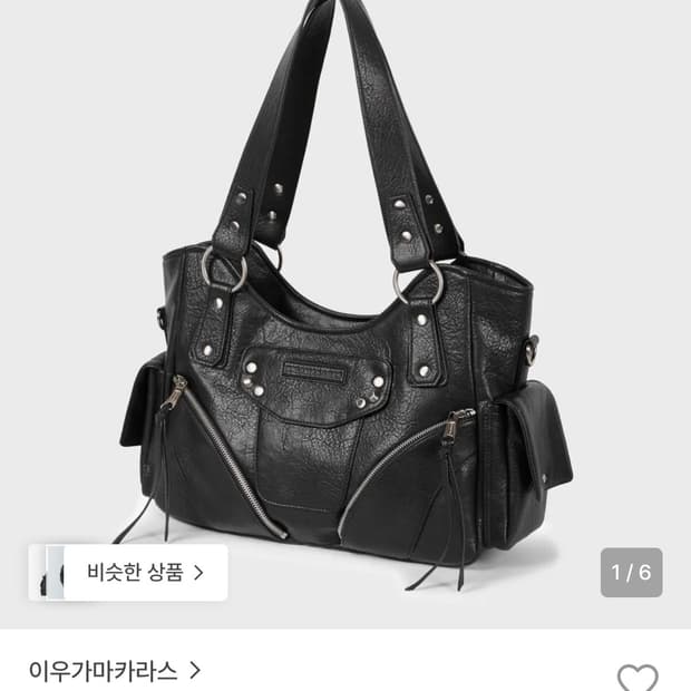 이우가마카라스 스터드 레더 숄더백 블랙