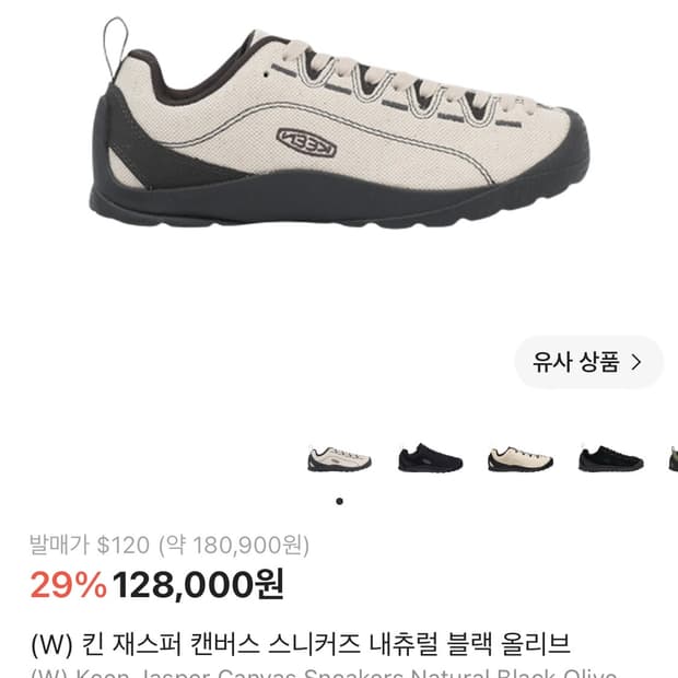 (W) 킨 재스퍼 캔버스 스니커즈 올리브/블랙 270