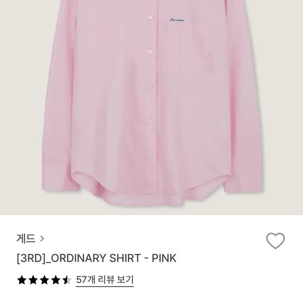 Ged 게드 오디너리 핑크 셔츠