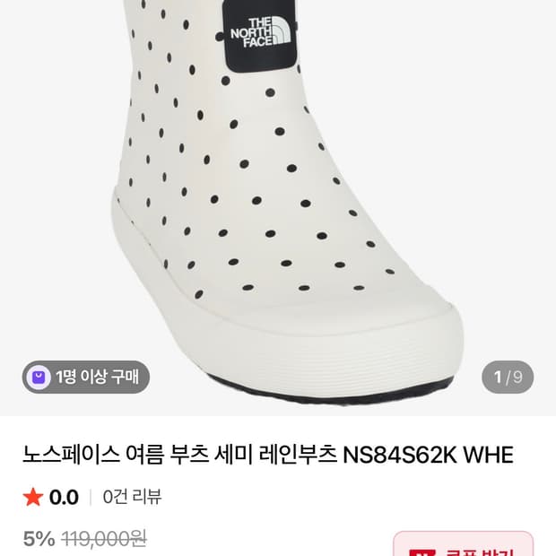 노스페이스 도트 레인부츠 WH