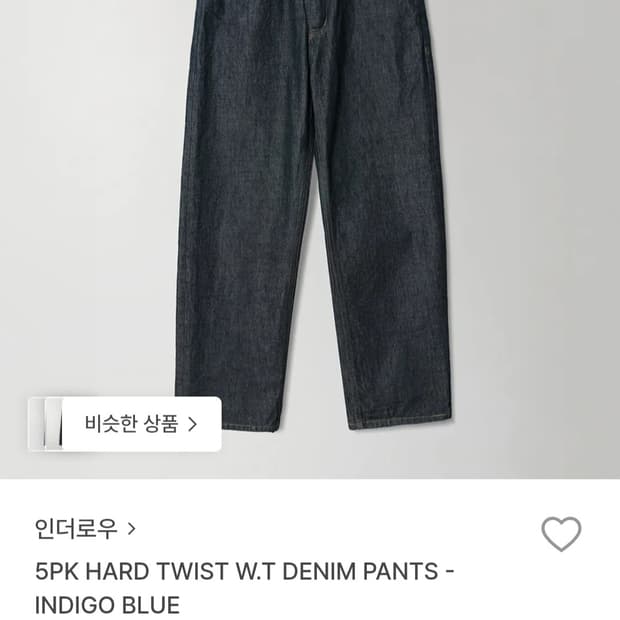 인더로우 5pk 하드트위스트 wt 데님 인디고블루 3사이즈 판매합니다.