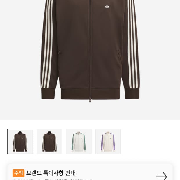 Adidas Originals Track Jack dark brown 