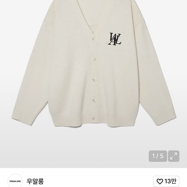 우알롱 가디건 s