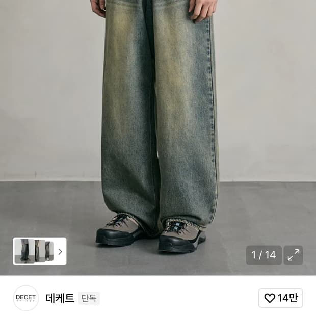 데케트 워시드 와이드 진