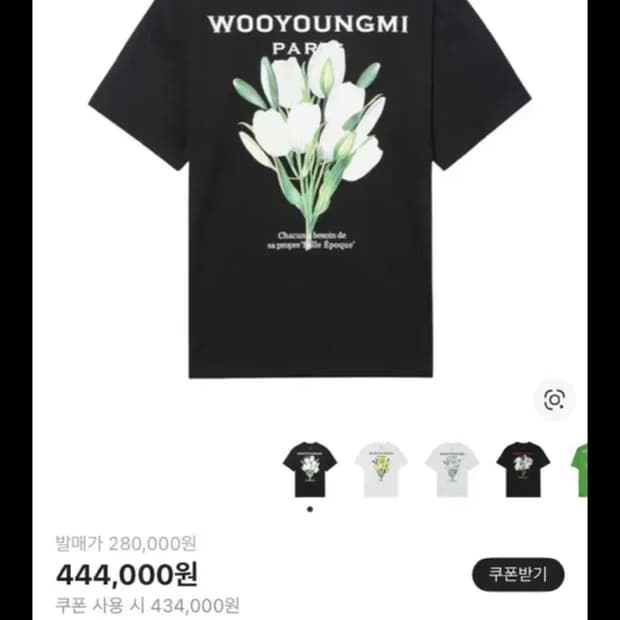 우영미 반팔