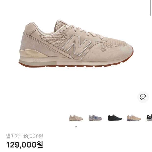 [280] 뉴발란스 996 베이지