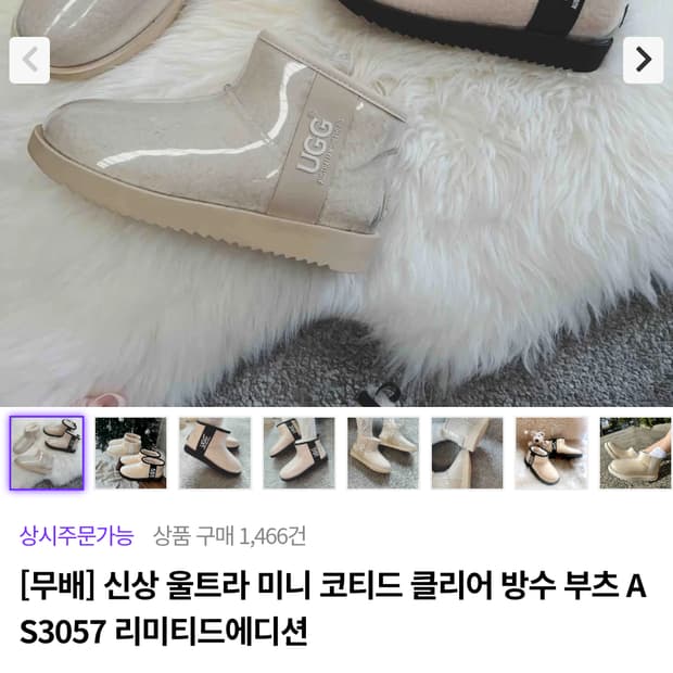 어그(UGG)클리어 울트라 미니 부츠 장화 (새상품)