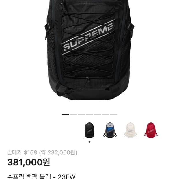 슈프림 23fw 백팩