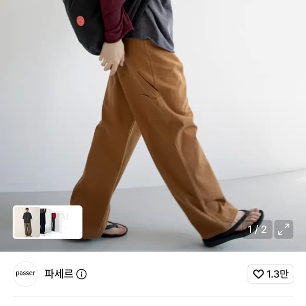 파세르 덕코튼 팬츠 새상품